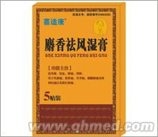 千虹醫藥招商網助力山東商聯生化藥業全國招商 麝香祛風濕膏重磅來襲