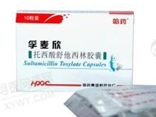 維康生化托西酸舒他西林膠囊說明書 價格、作用與醫流巴巴藥品庫信息全解析