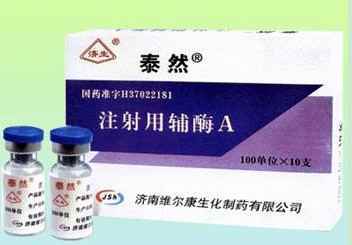 注射用輔酶A(泰然) 采購(gòu)指南與價(jià)格解析