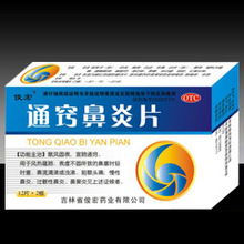 吉林省吉信生化醫藥 傳承中藥智慧，創新現代成藥發展