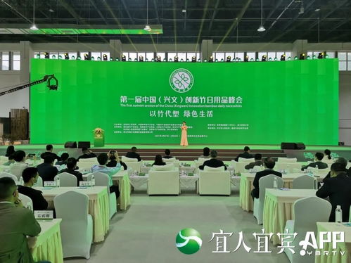 宜賓國際竹產品交易中心將于5月1日正式投用，推進竹產業數字化發展