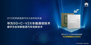 華為5G C-V2X獲封全球新能源汽車創(chuàng)新技術(shù) 網(wǎng)絡(luò)技術(shù)驅(qū)動(dòng)的智能出行變革