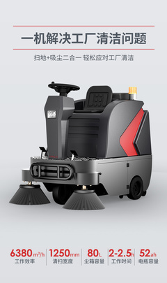 揚(yáng)子GS1駕駛式掃地機(jī) 工廠(chǎng)車(chē)間與園區(qū)保潔的智能之選，值得入手嗎？